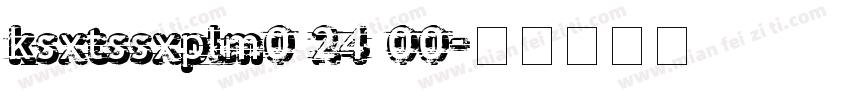 ksxtssxplm0 24 00字体转换